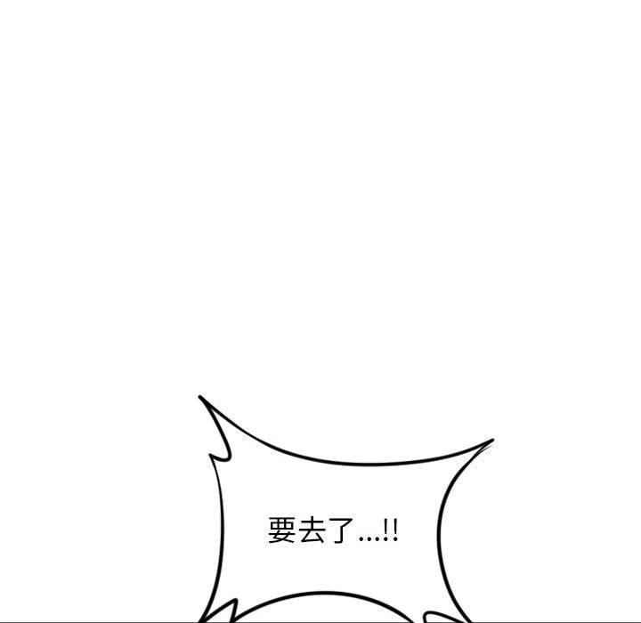 幻想邻居第52话