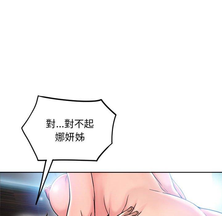 幻想邻居第52话