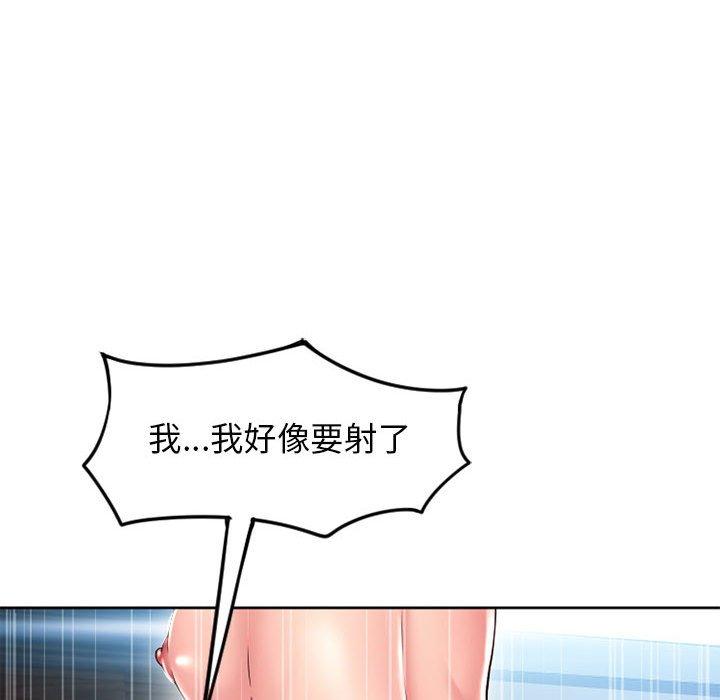 幻想邻居第52话