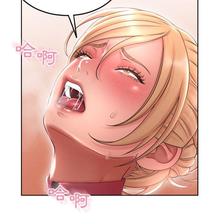 幻想邻居第53话