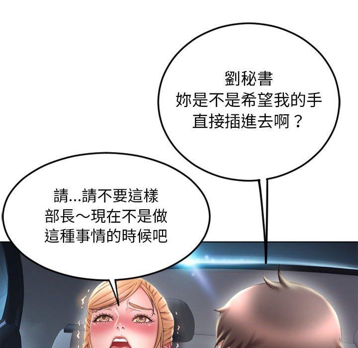 幻想邻居第53话