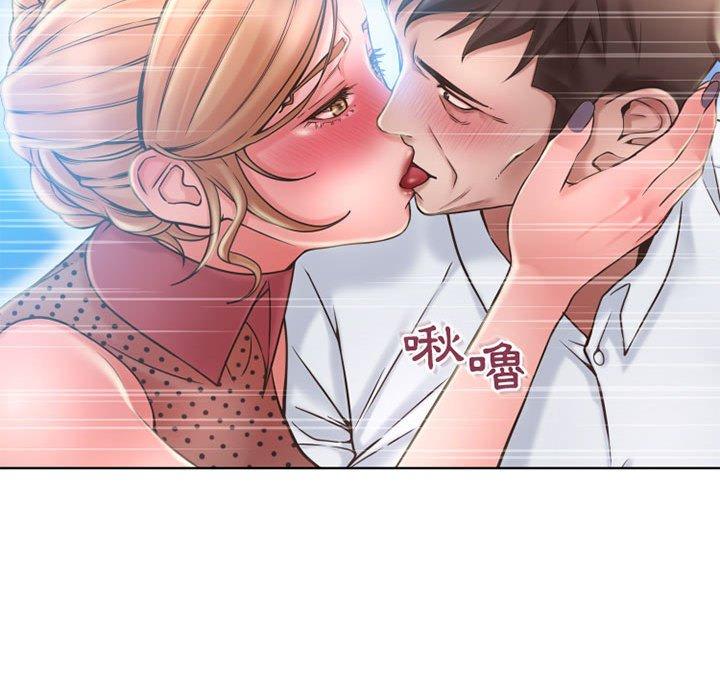 幻想邻居第53话