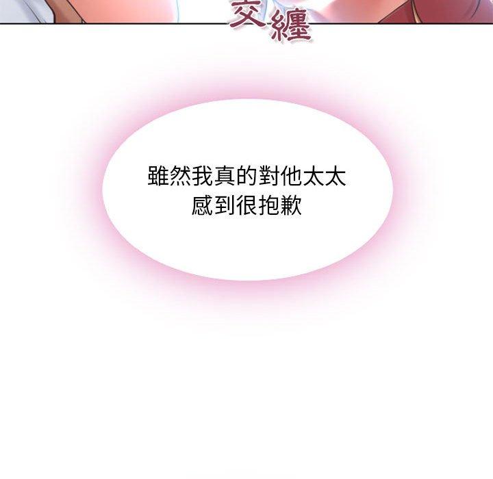 幻想邻居第53话