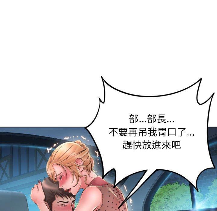 幻想邻居第53话