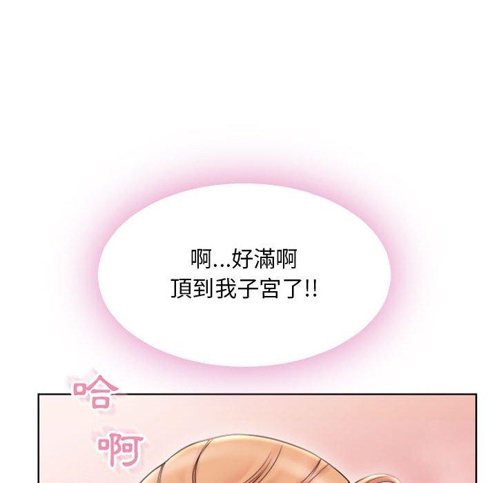 幻想邻居第53话