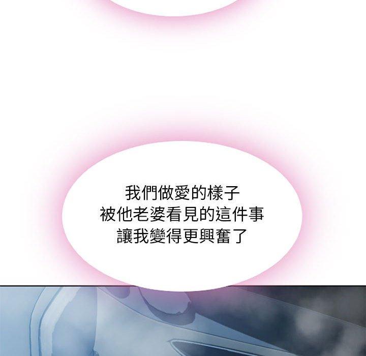 幻想邻居第53话