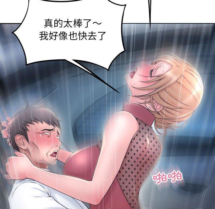 幻想邻居第53话