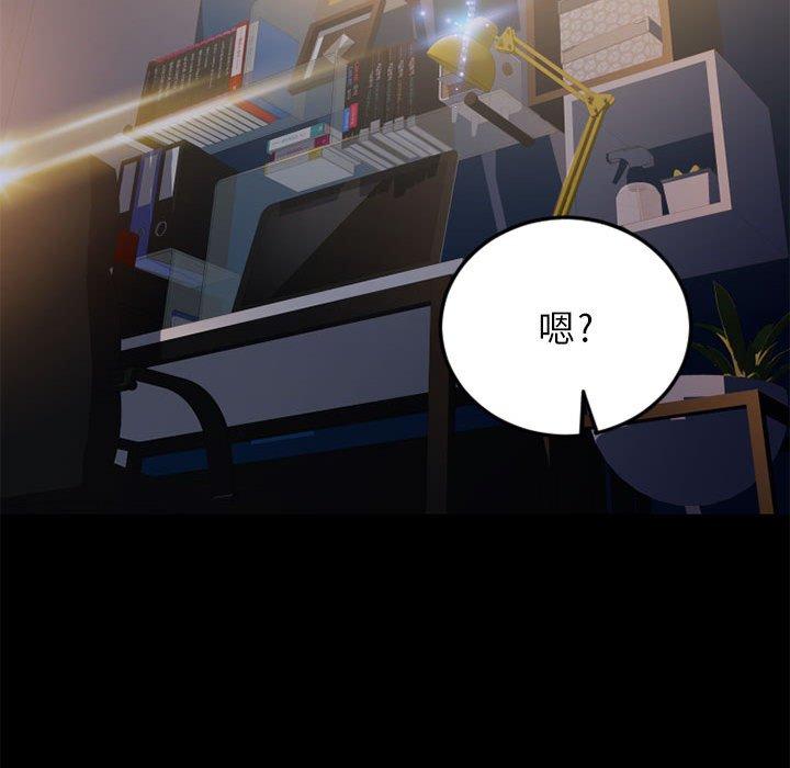 幻想邻居第53话