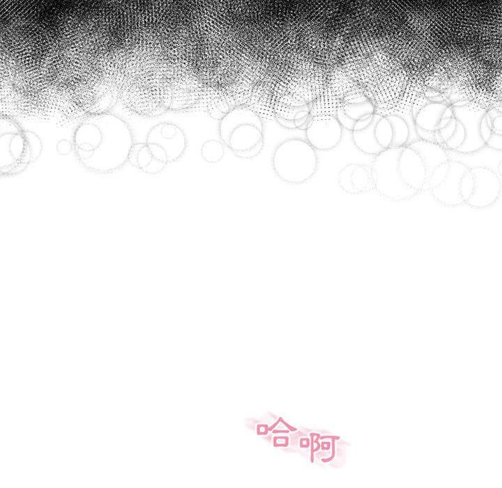 幻想邻居第53话