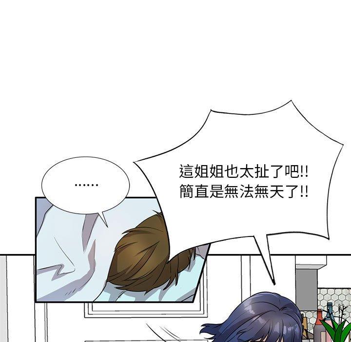 私房家教课第15章