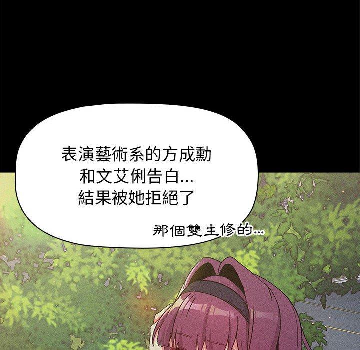 分组换换爱第29章