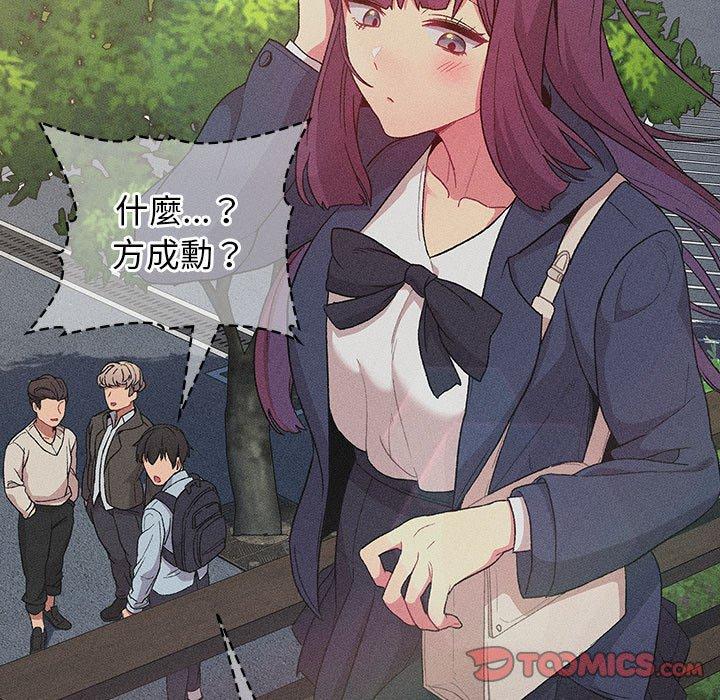 分组换换爱第29章