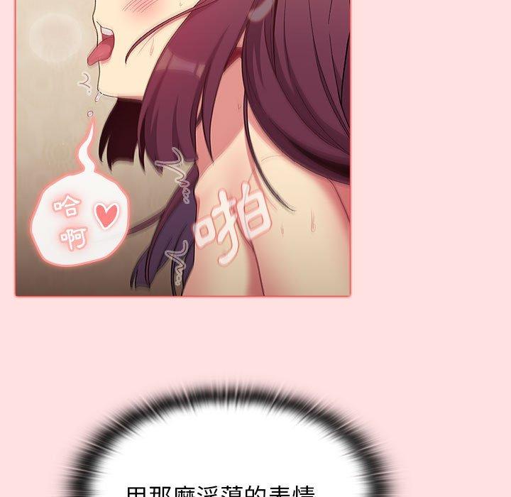 分组换换爱第29章