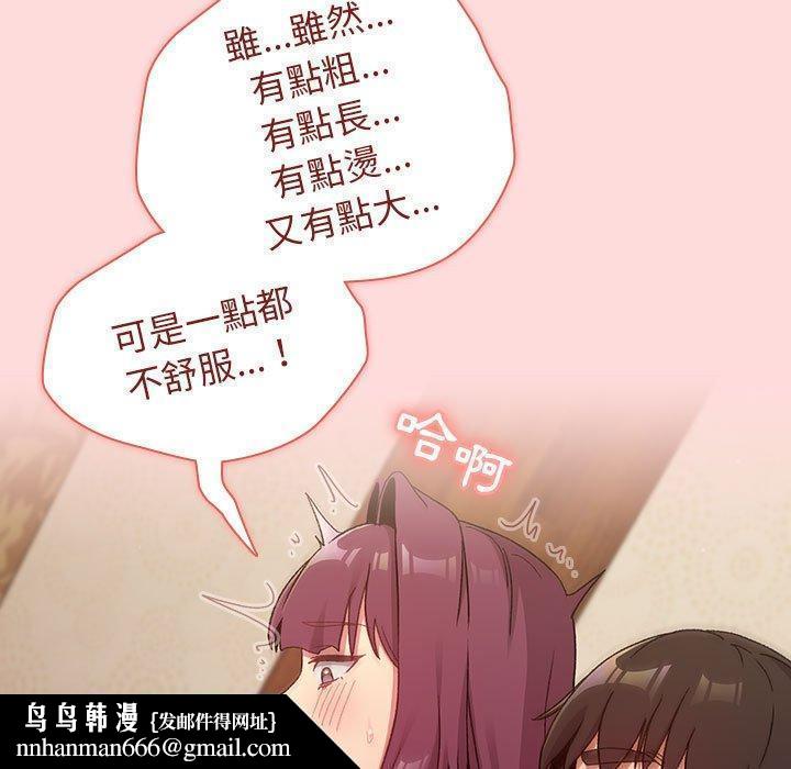 分组换换爱第29章