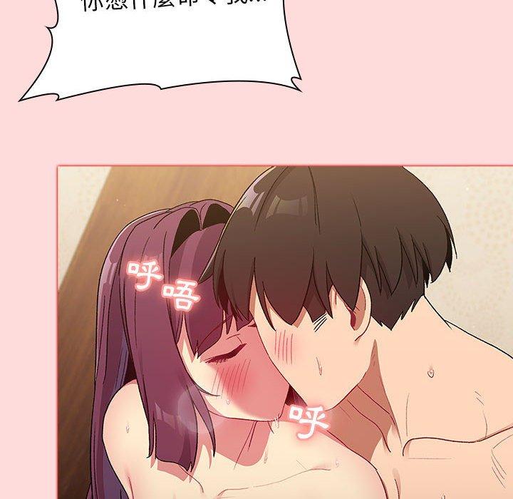 分组换换爱第29章