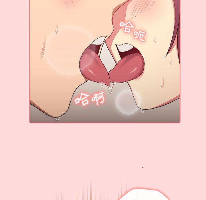 分组换换爱第29章