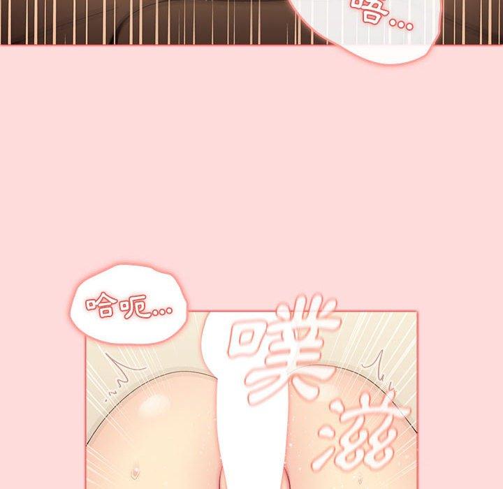 分组换换爱第29章