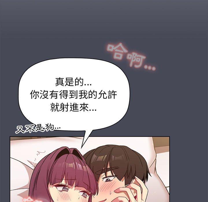 分组换换爱第29章