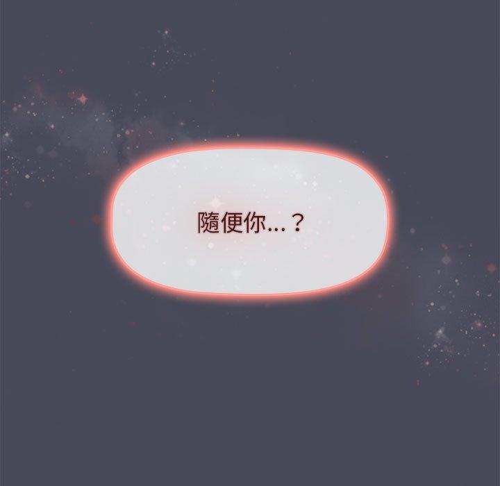 分组换换爱第29章