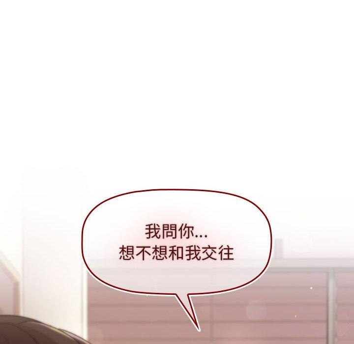 分组换换爱第29章