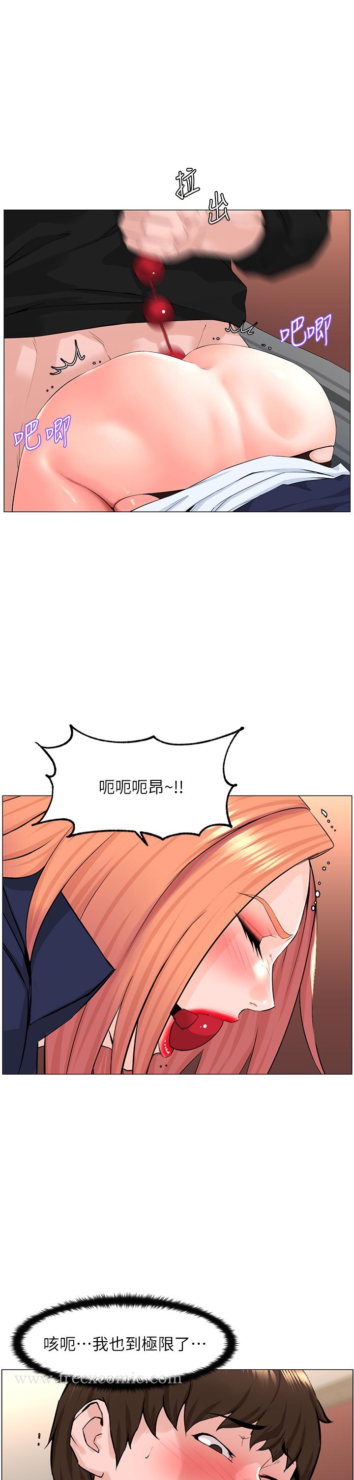 楼上的网美第63话-姐妹通吃