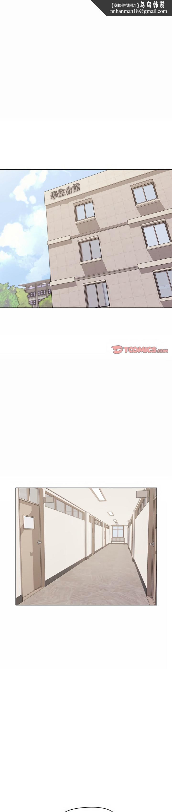 大学生活就从社团开始第4话