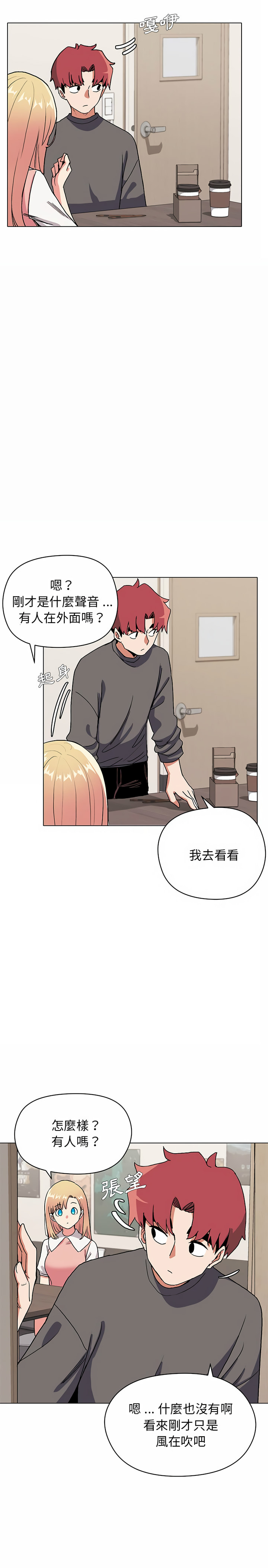 大学生活就从社团开始第4话