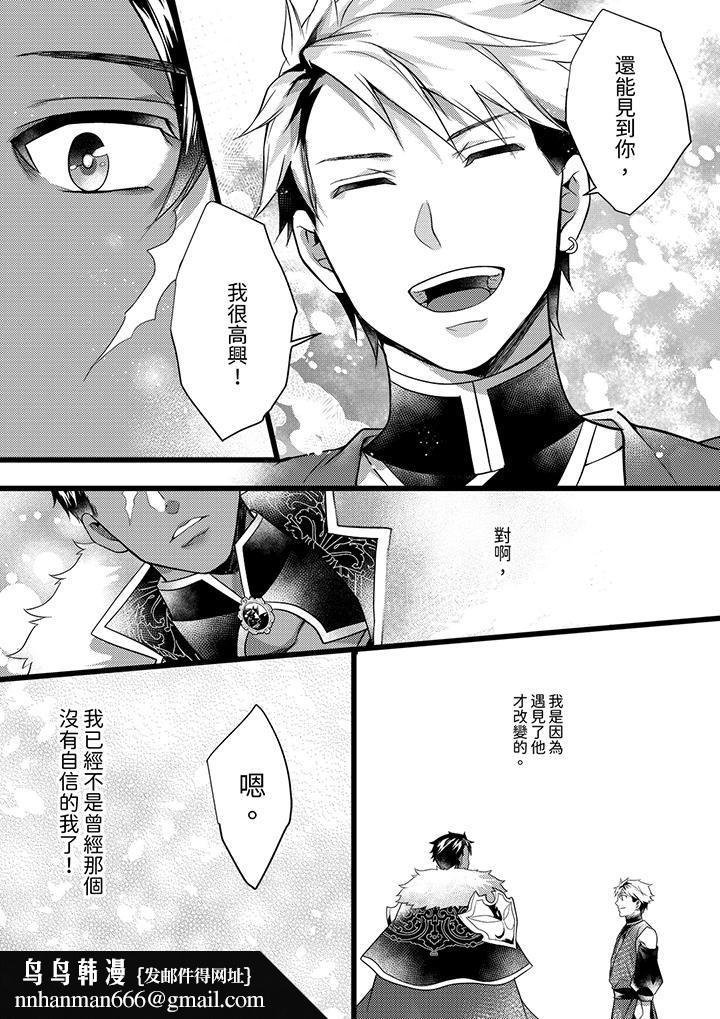 不良少年Ω属于兽王大人!第35话