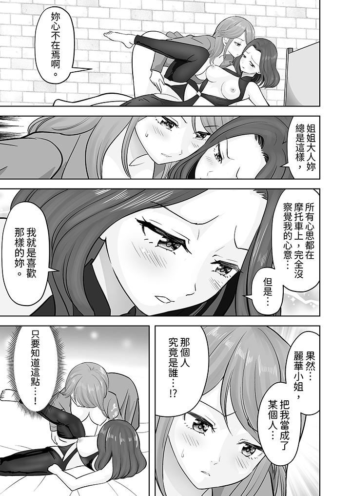 姐姐活-被她包养-第43话