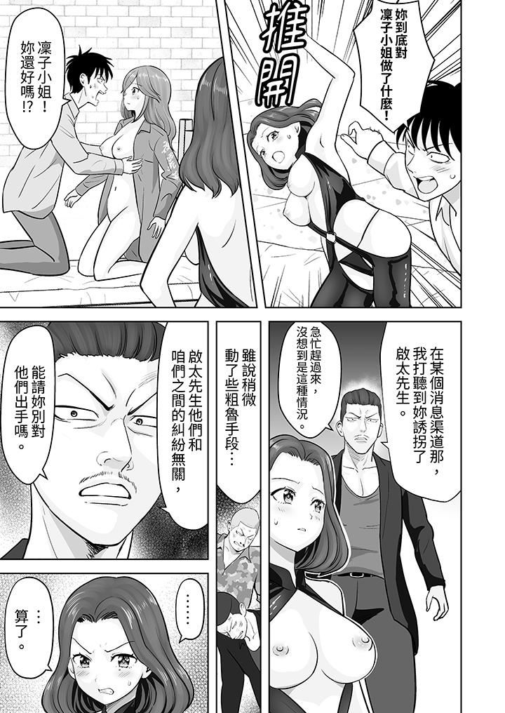 姐姐活-被她包养-第43话