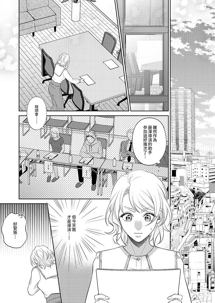 想不想体验专业的性爱?~甜蜜多汁的进攻弄到妳想要第19话