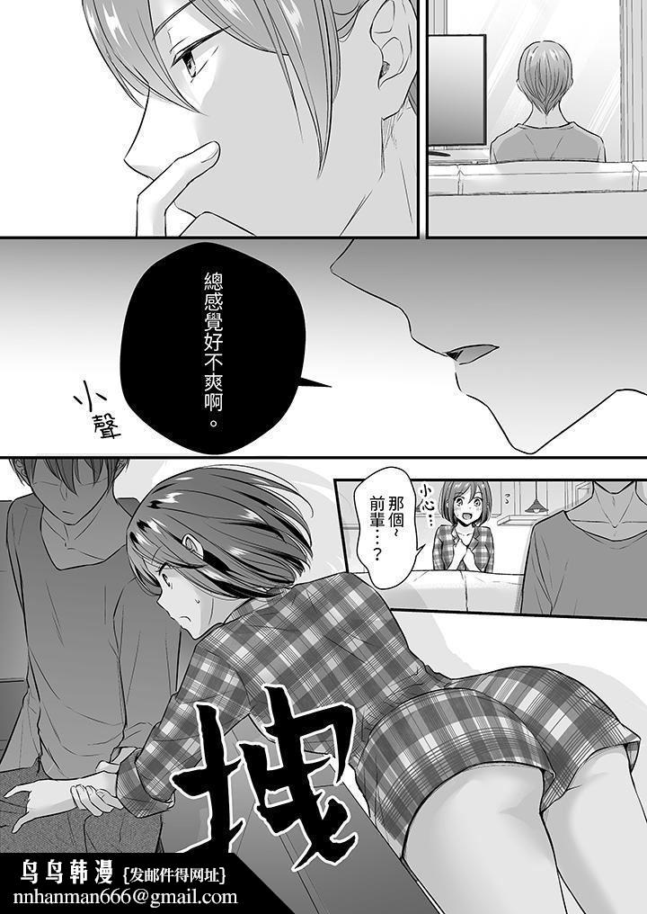 把烂醉如泥的我狠狠地干到高潮，人渣前辈的无情蹂躏第33话