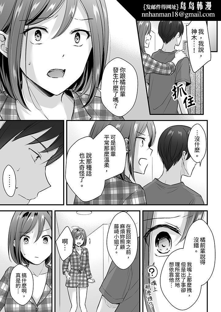 把烂醉如泥的我狠狠地干到高潮，人渣前辈的无情蹂躏第33话