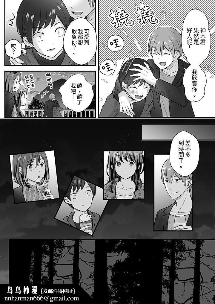 把烂醉如泥的我狠狠地干到高潮,人渣前辈的无情蹂躏第35话