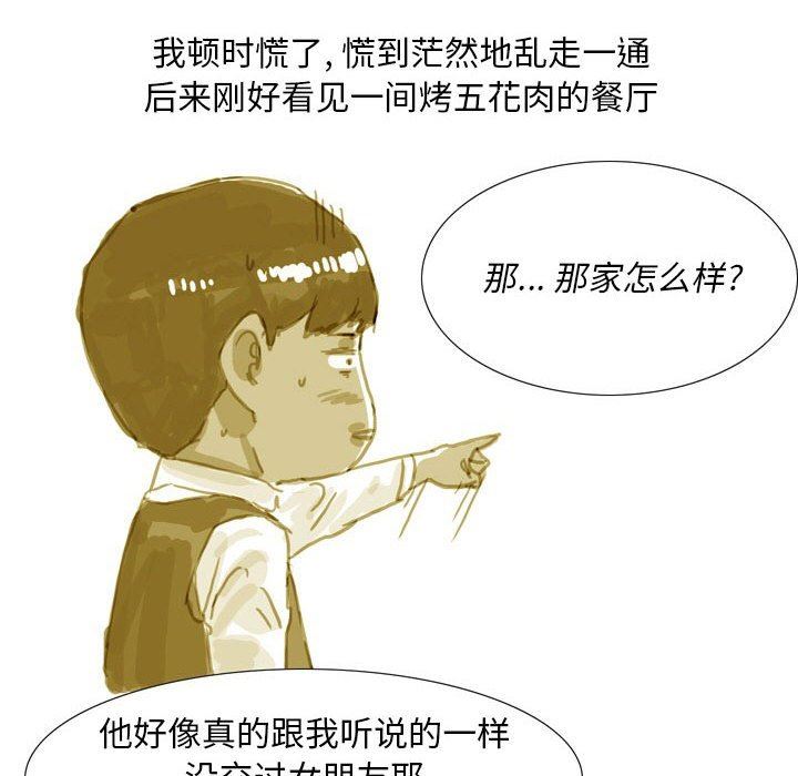 情事物语Classic第39话