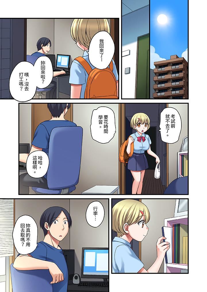 和出走少女的全力湿身SEX～套套用光前，能在你家避雨吗？第24话-最终话