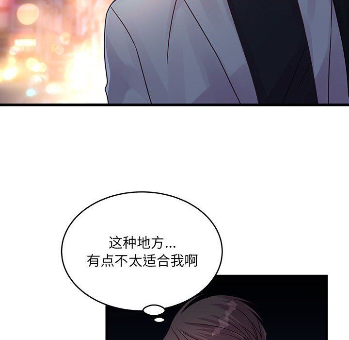 他们难以启齿的关系第32话