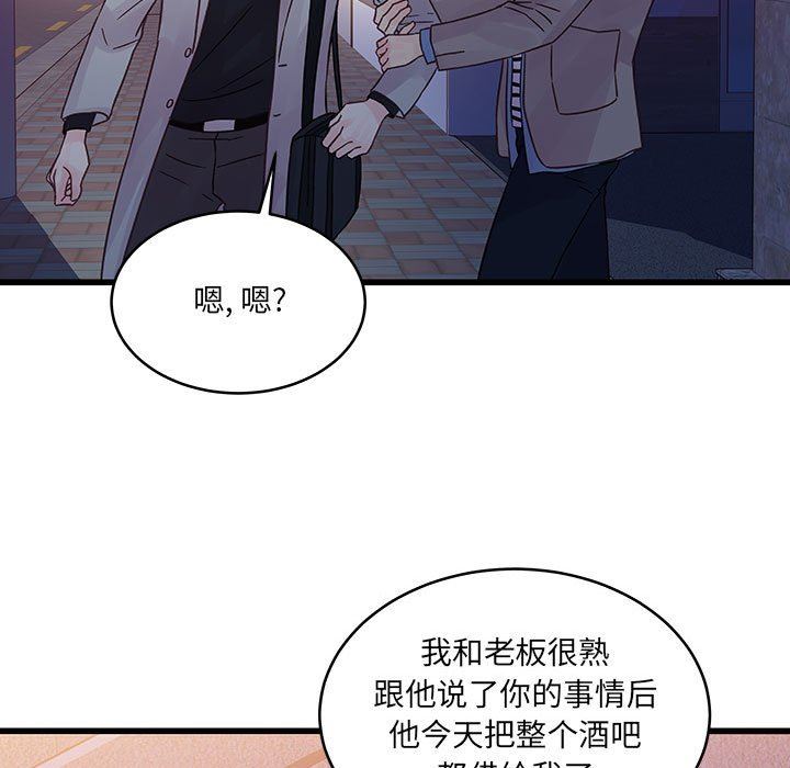 他们难以启齿的关系第32话