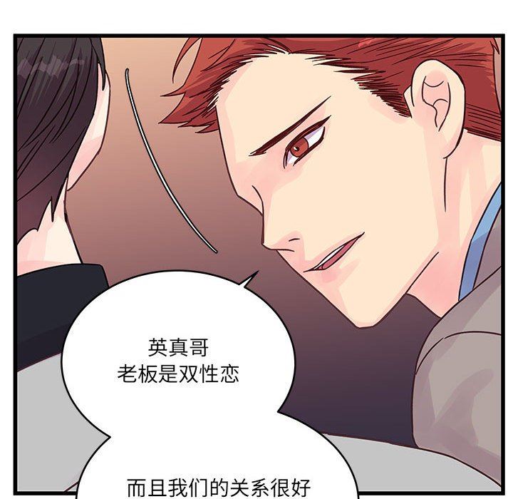 他们难以启齿的关系第32话