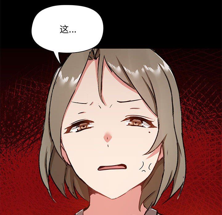 爱玩游戏的女人们第18话