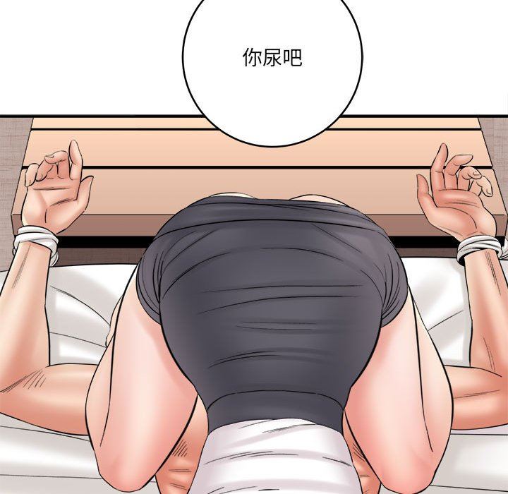 想做你的助手第26话