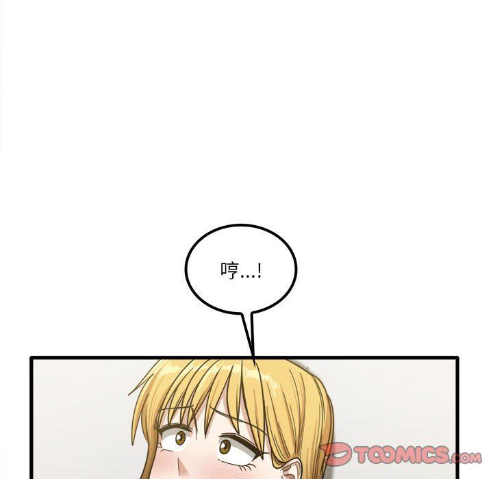 实习老师住我家第20话