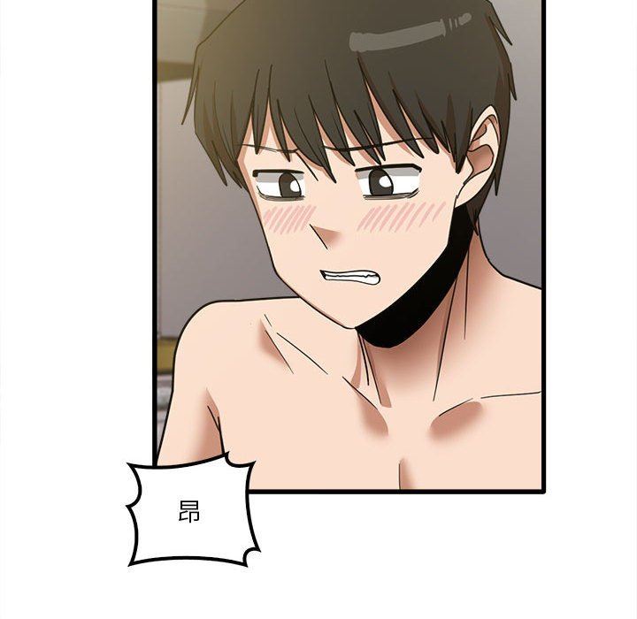 实习老师住我家第20话