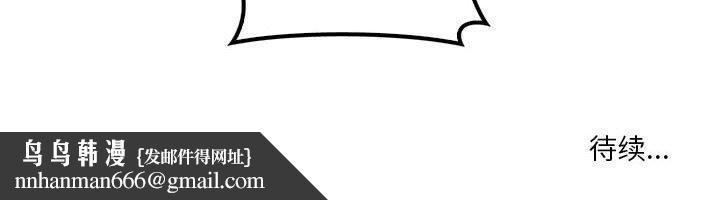 实习老师住我家第20话