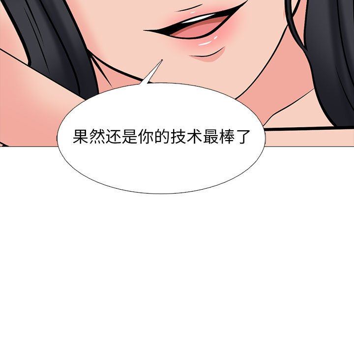 心机女教授第146话