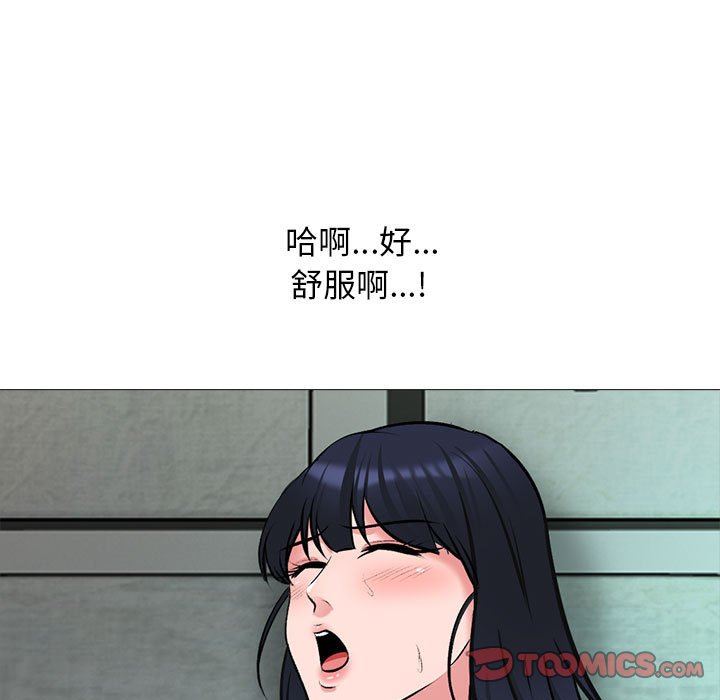 心机女教授第146话