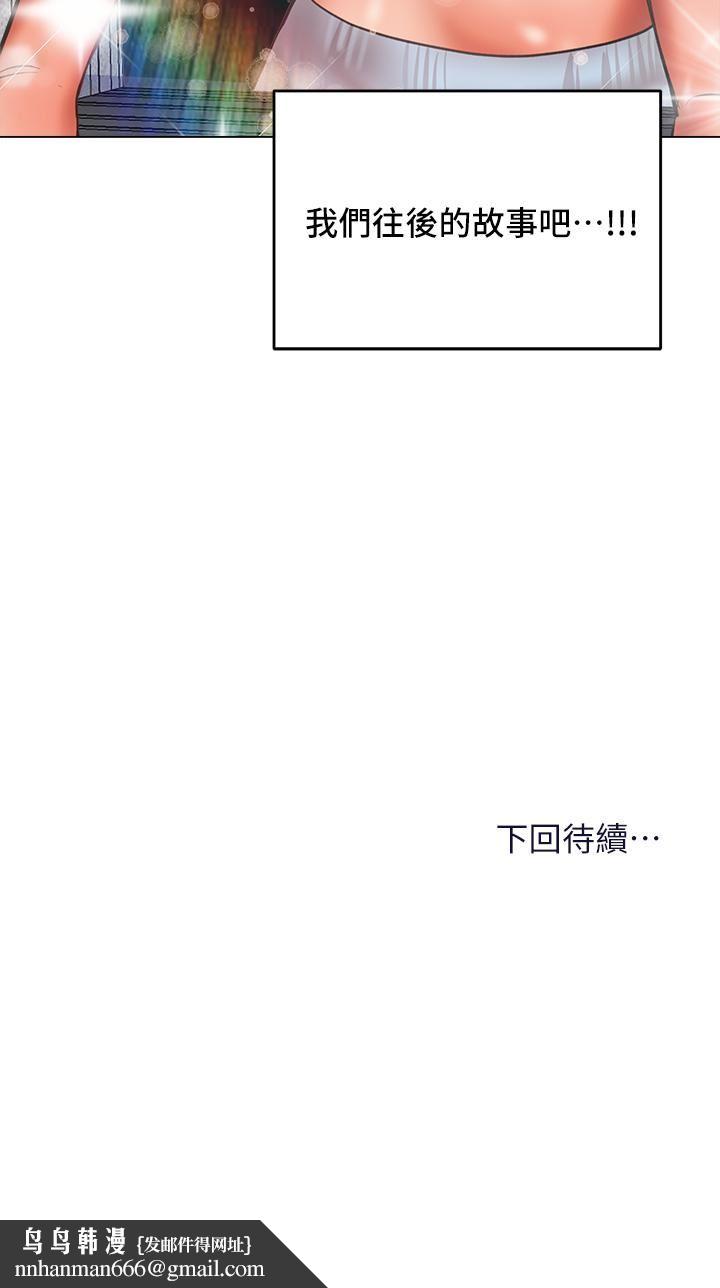 干爹，请多指教第29话-拉开爱情的序幕