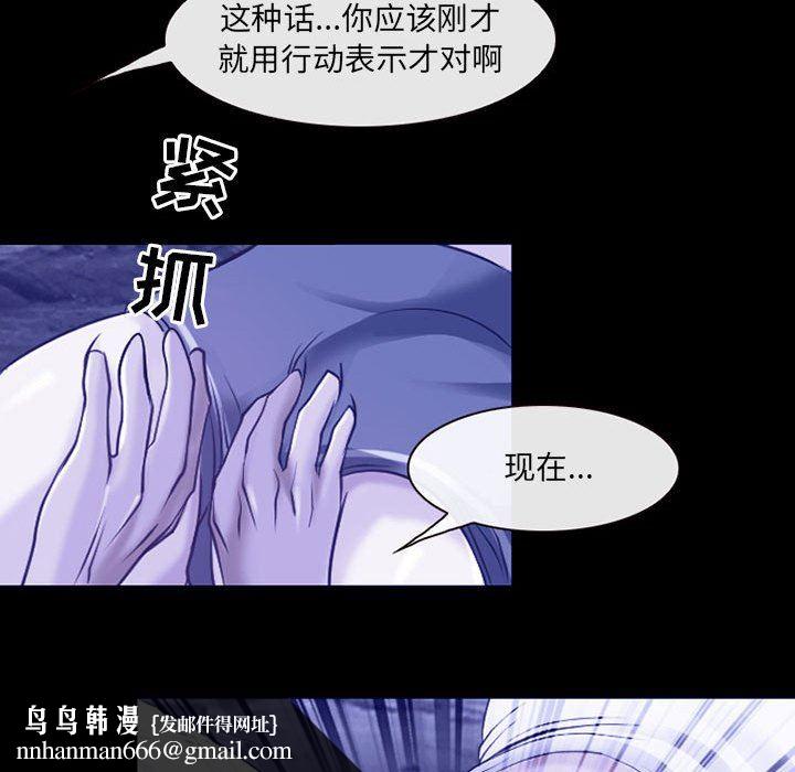 耳畔的神音第44话