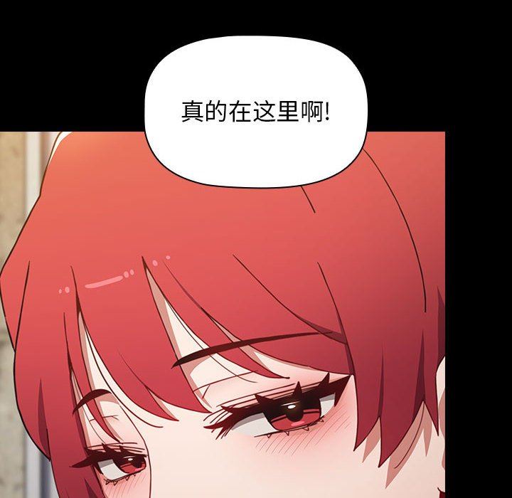 小孩子才做选择第16话