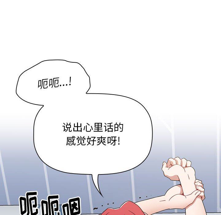 小孩子才做选择第16话